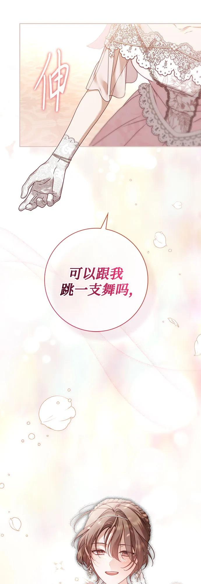 《伯爵家的神秘侍女》第35话 第32页