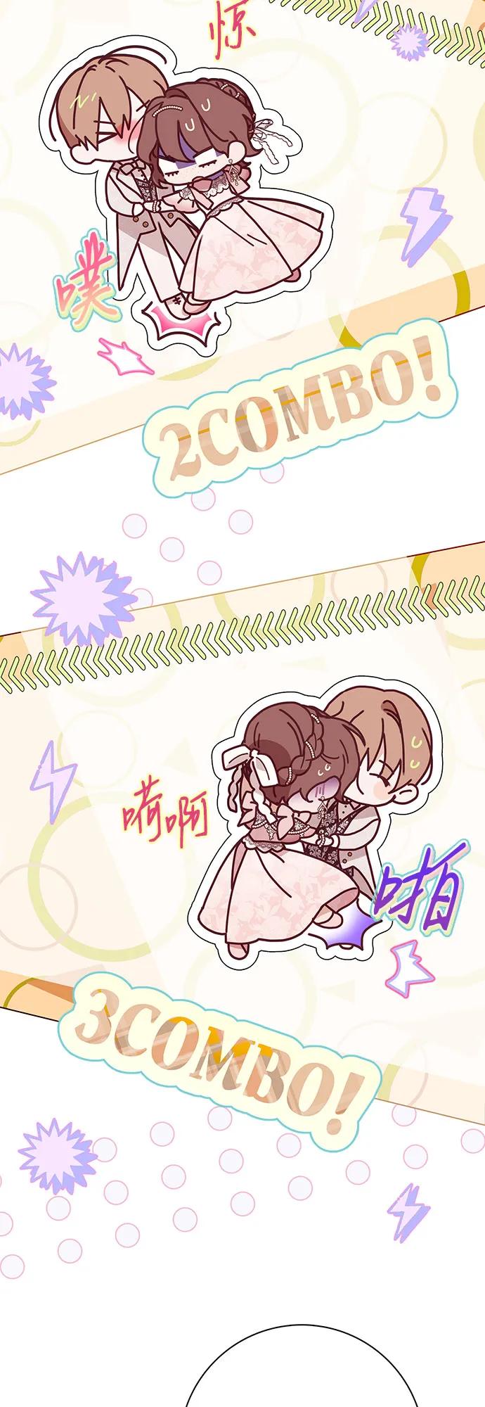 《伯爵家的神秘侍女》第35话 第14页
