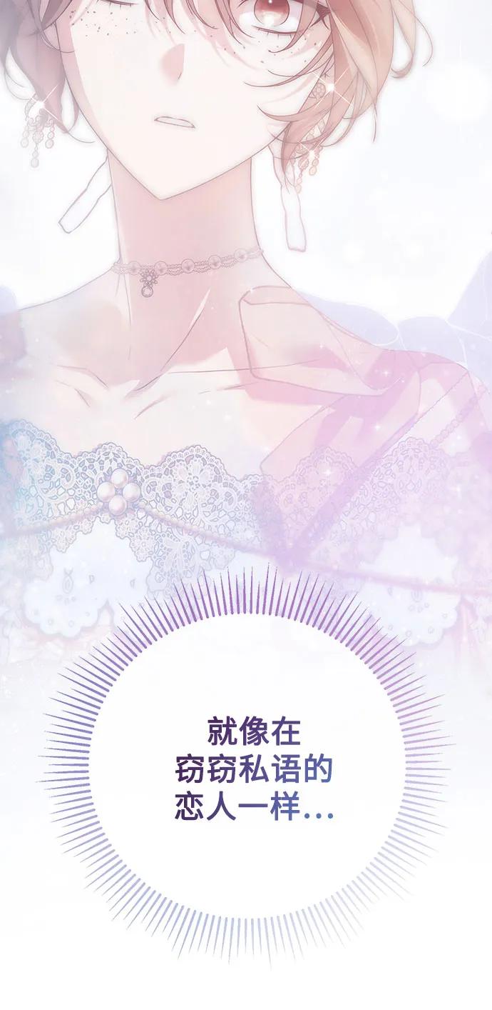 《伯爵家的神秘侍女》第35话 第24页
