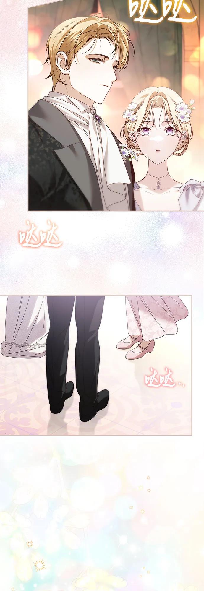 《伯爵家的神秘侍女》第35话 第30页