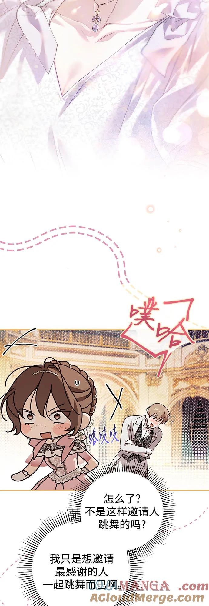 《伯爵家的神秘侍女》第35话 第34页