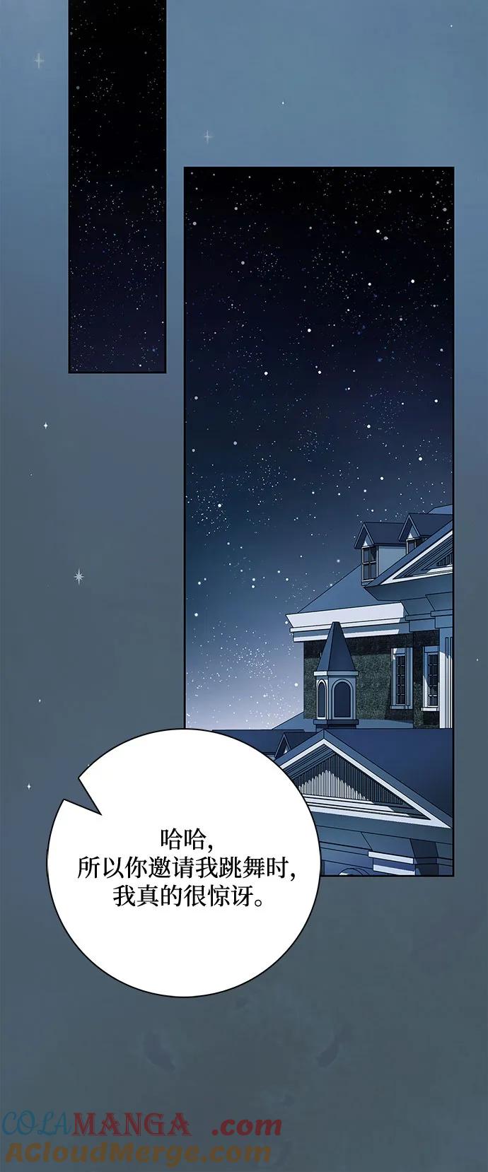 《伯爵家的神秘侍女》第35话 第40页
