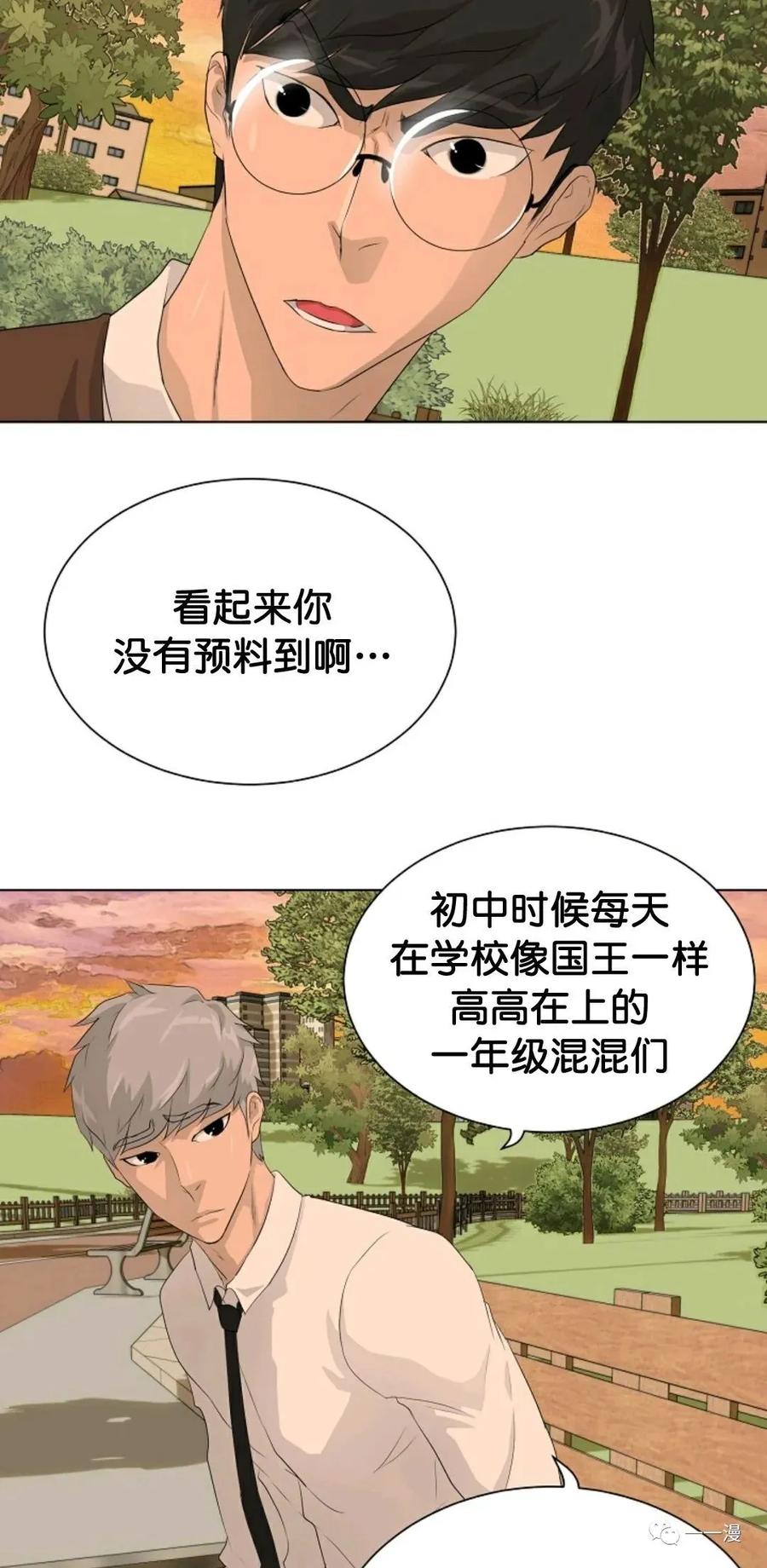 《触发人生》36 第8页