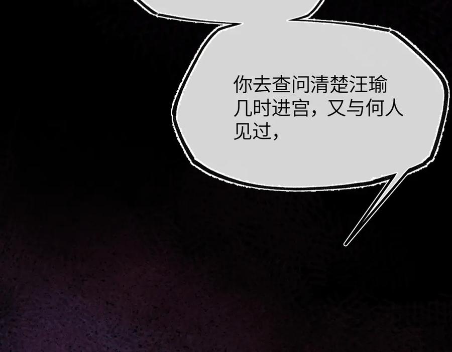 意中人 第三十一话 断绝 第72页