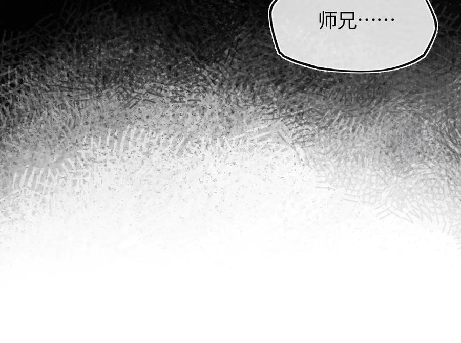 意中人 第三十一话 断绝 第55页