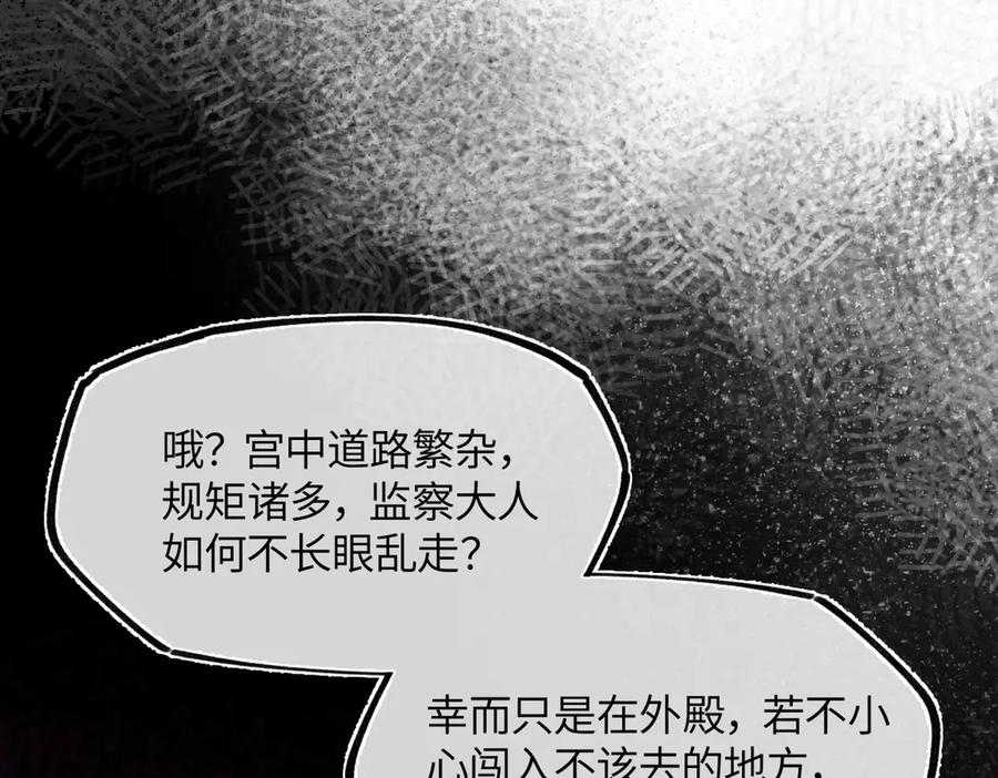 意中人 第三十一话 断绝 第47页