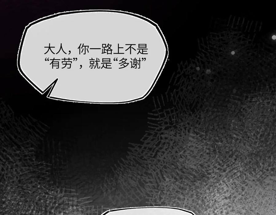 意中人 第三十一话 断绝 第64页