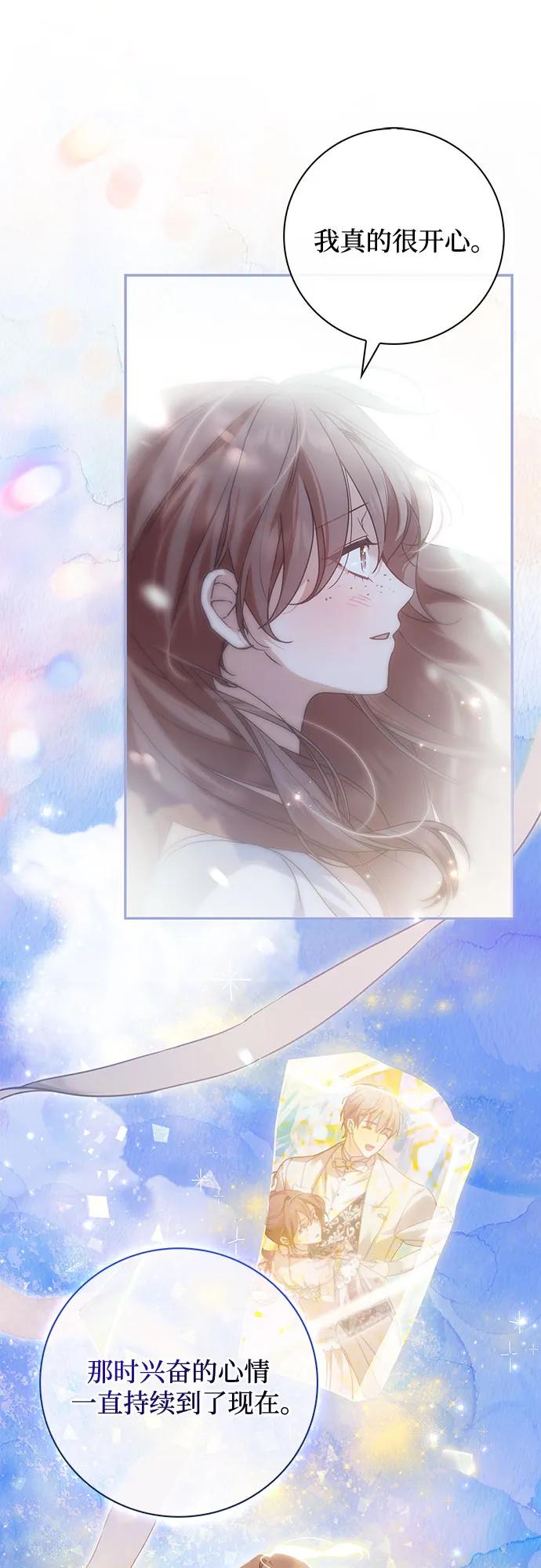 《伯爵家的神秘侍女》第36话 第23页