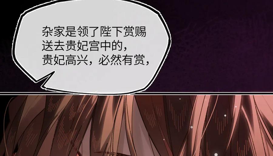 意中人 第三十一话 断绝 第59页