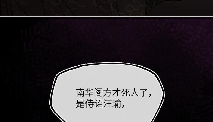 意中人 第三十一话 断绝 第71页