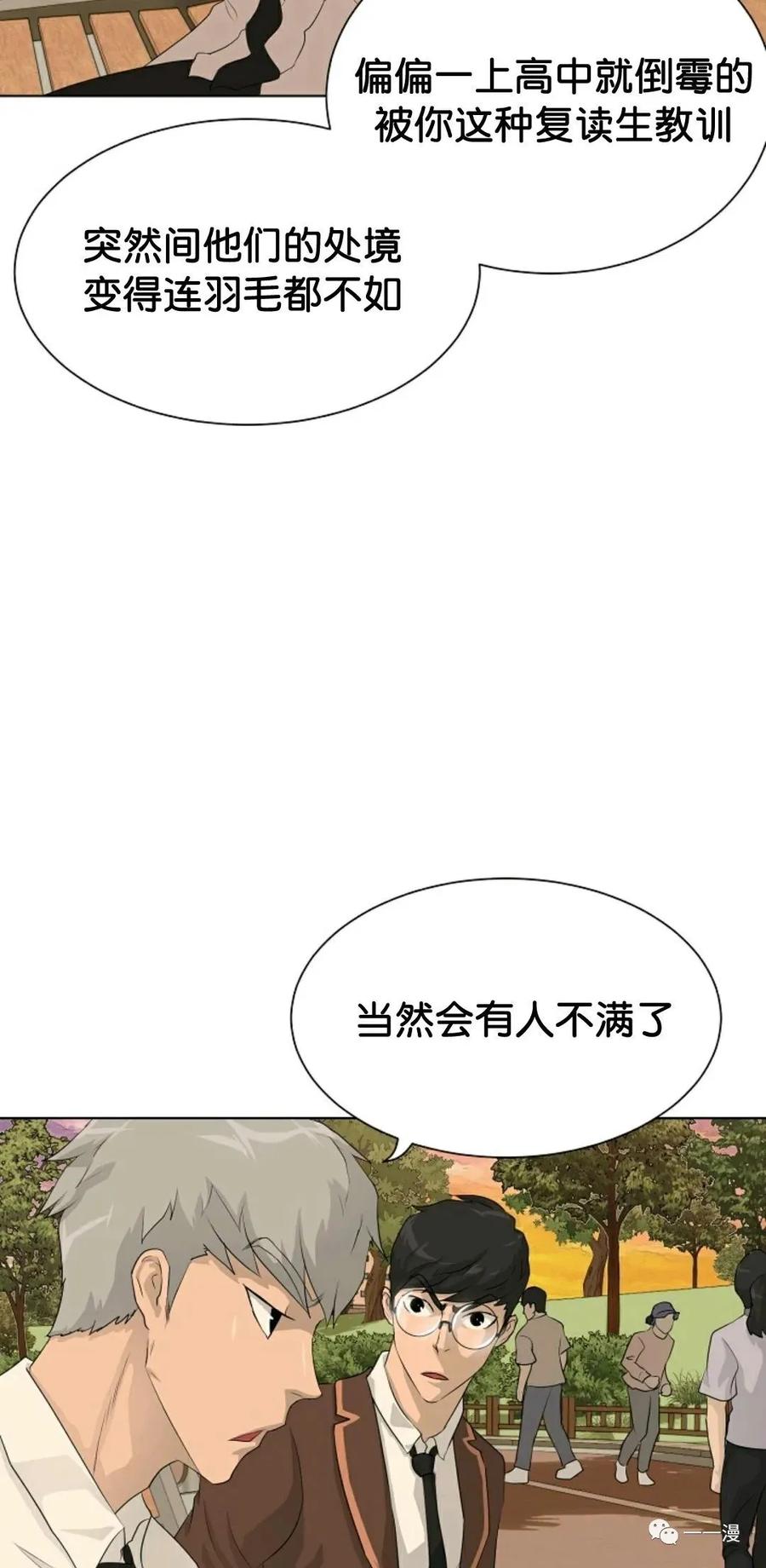 《触发人生》36 第9页