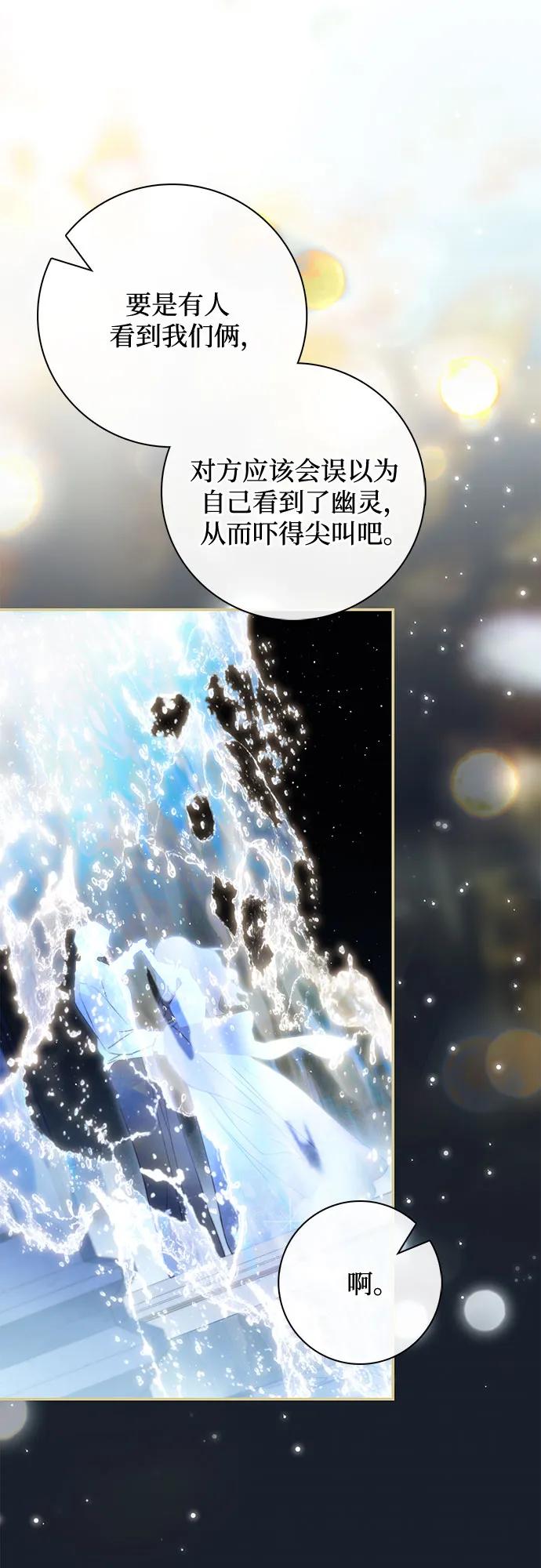 《伯爵家的神秘侍女》第36话 第51页