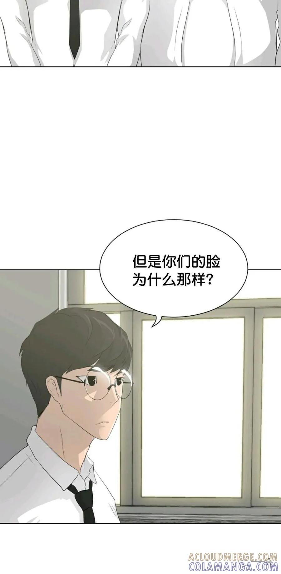 《触发人生》36 第4页