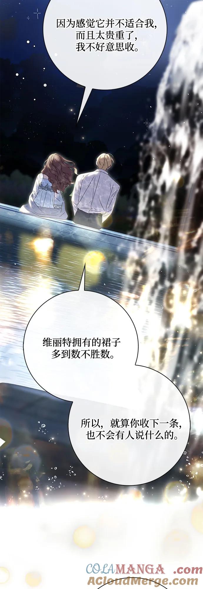 《伯爵家的神秘侍女》第36话 第25页