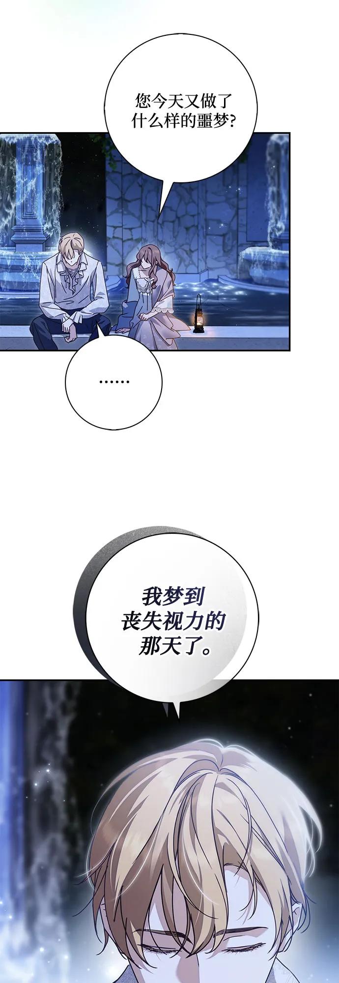 《伯爵家的神秘侍女》第36话 第18页