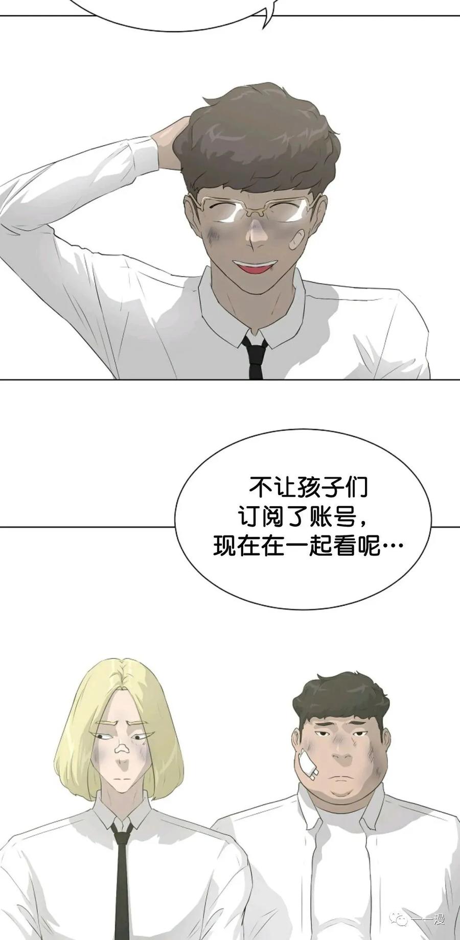 《触发人生》36 第3页