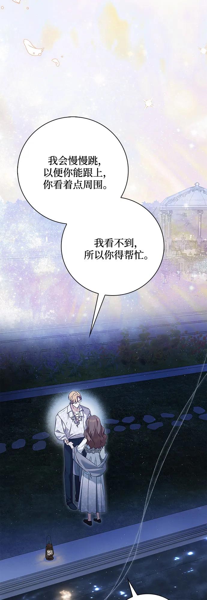 《伯爵家的神秘侍女》第36话 第45页