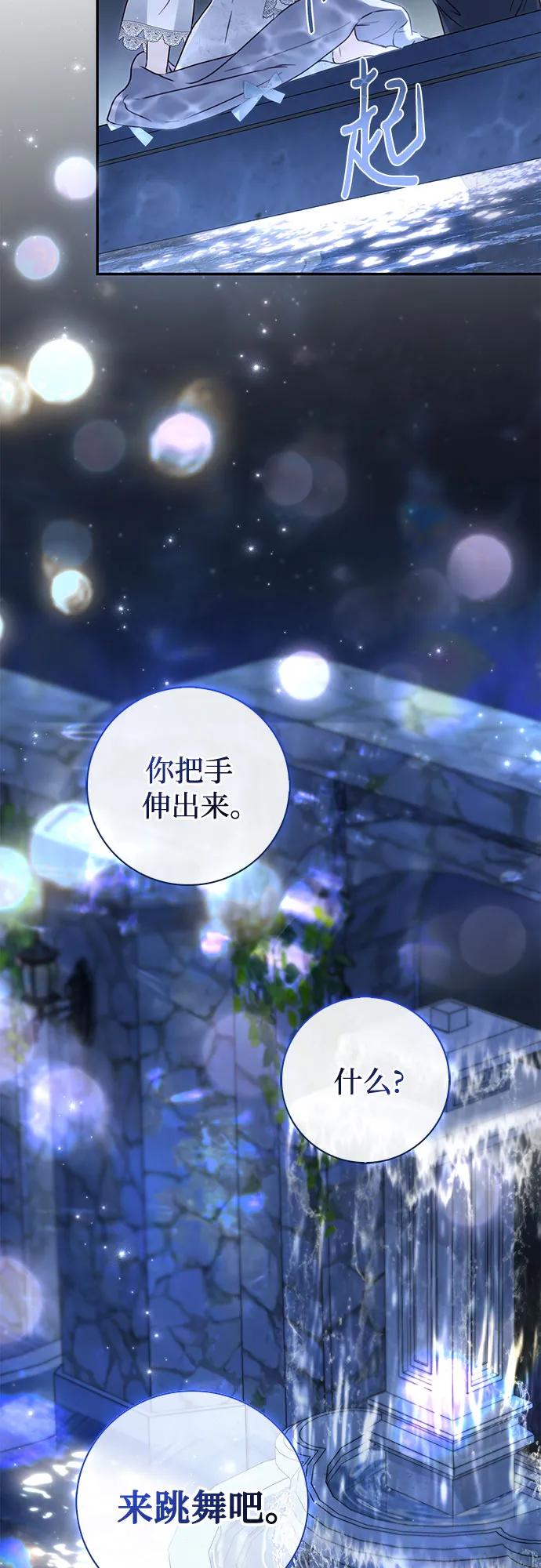 《伯爵家的神秘侍女》第36话 第33页