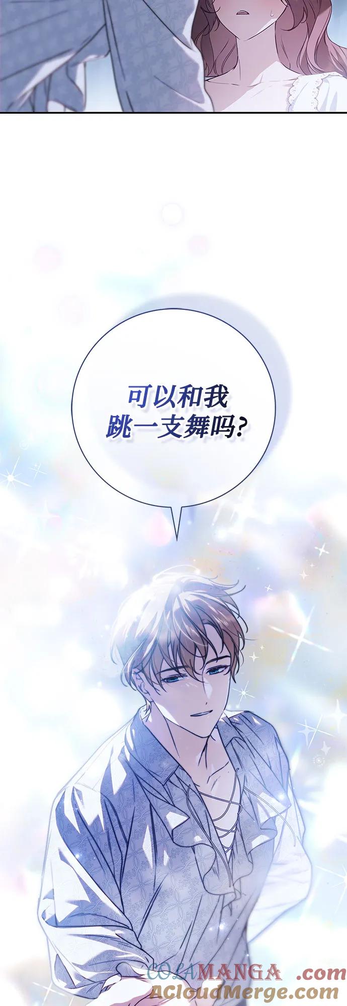 《伯爵家的神秘侍女》第36话 第37页