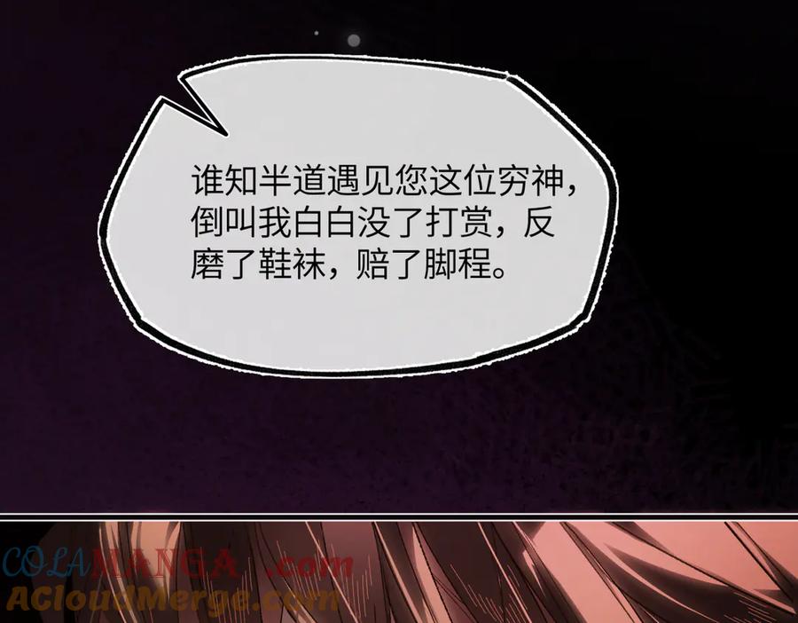 意中人 第三十一话 断绝 第61页