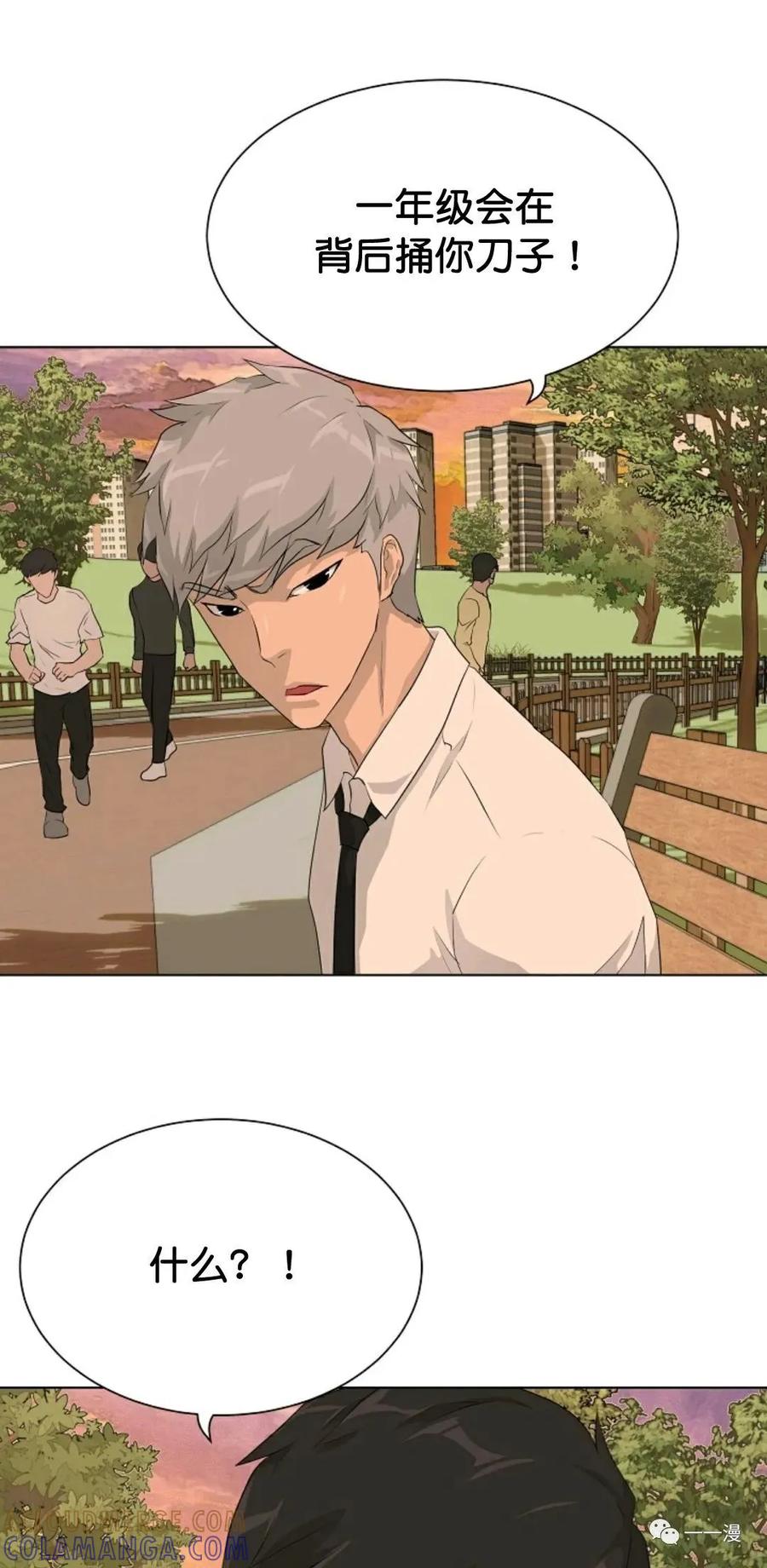 《触发人生》36 第7页