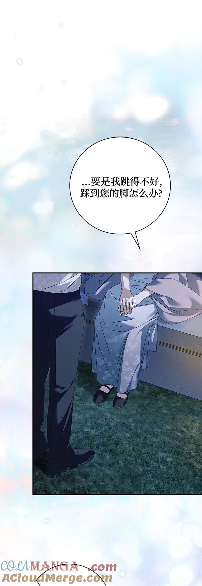 《伯爵家的神秘侍女》第36话 第40页