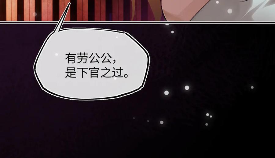 意中人 第三十一话 断绝 第63页