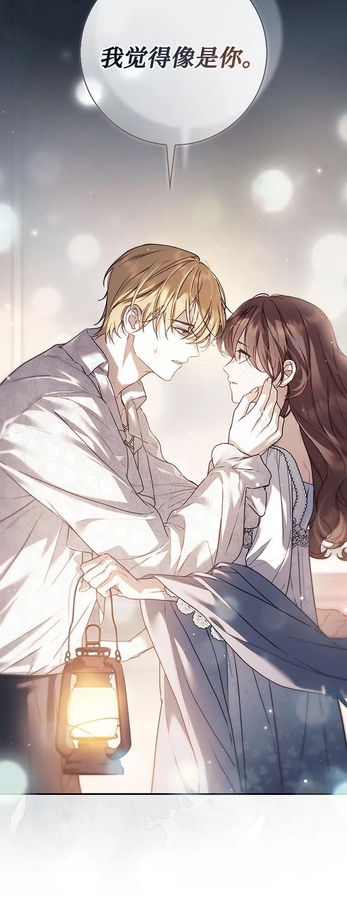 《伯爵家的神秘侍女》第36话 第8页