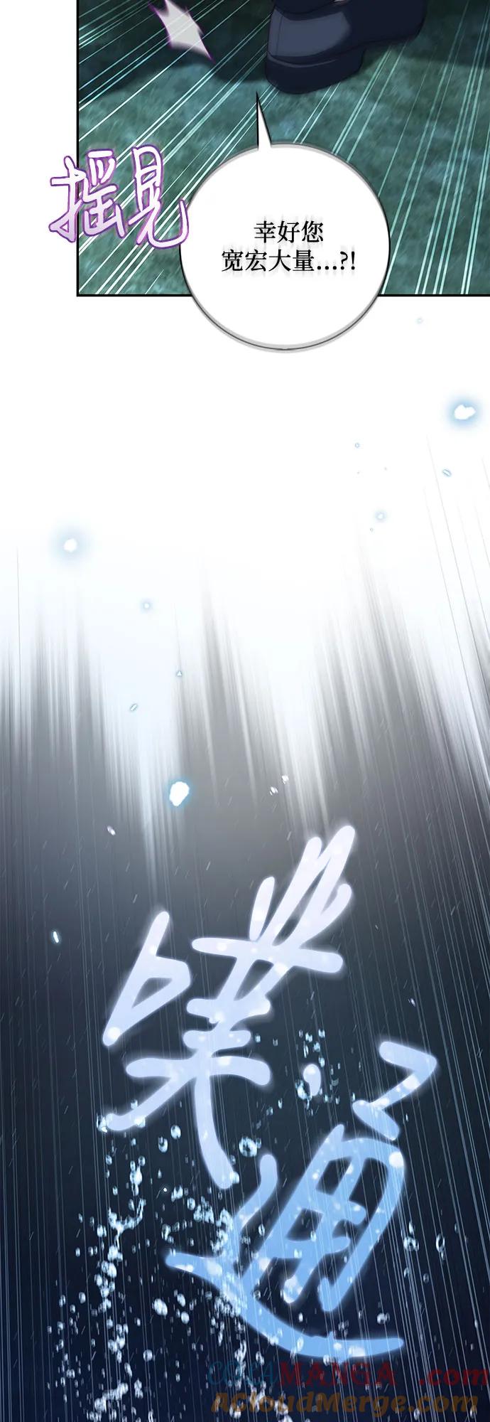 《伯爵家的神秘侍女》第36话 第58页