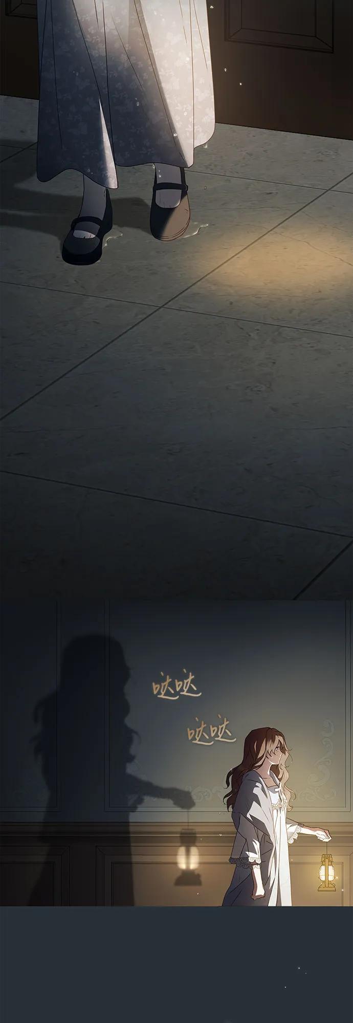 《伯爵家的神秘侍女》第36话 第72页