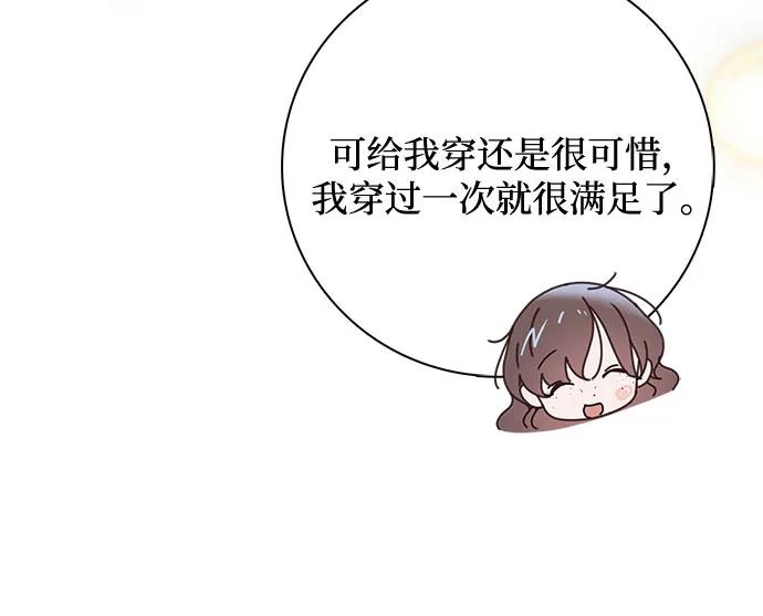 《伯爵家的神秘侍女》第36话 第26页