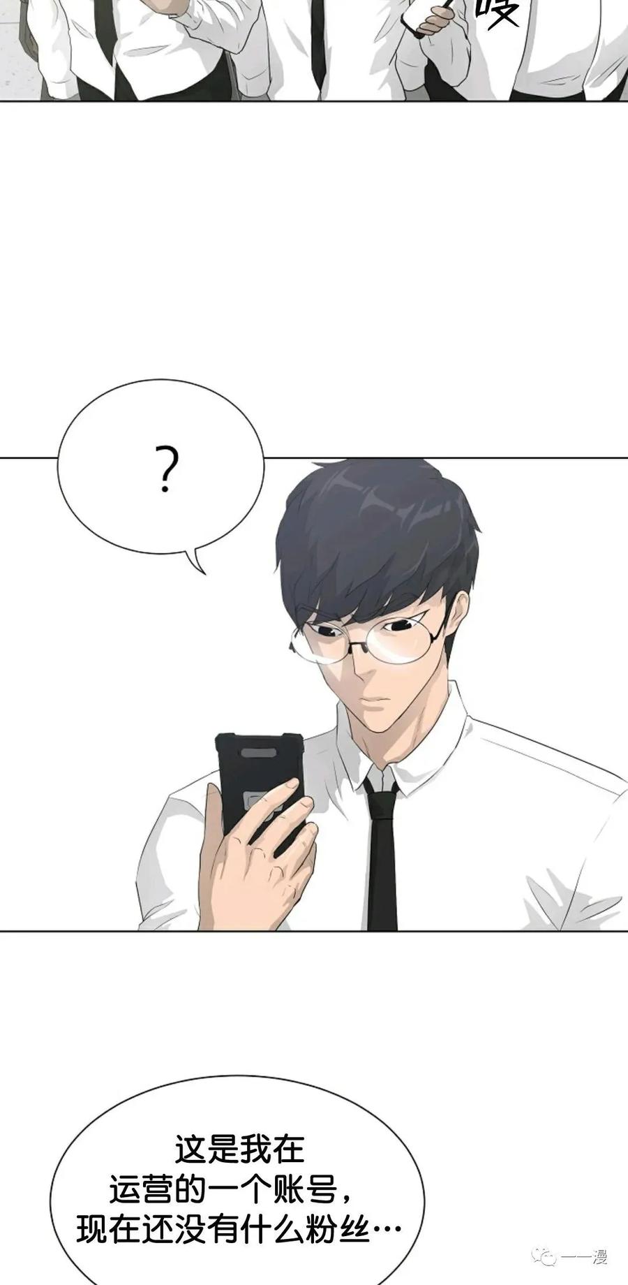 《触发人生》36 第2页