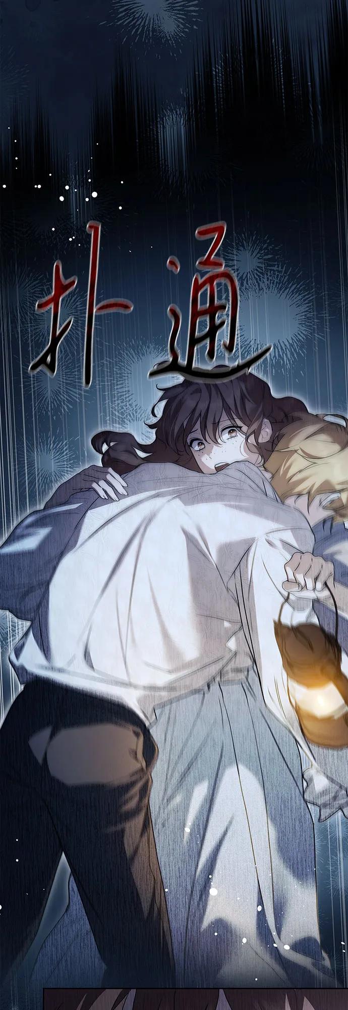 《伯爵家的神秘侍女》第36话 第2页