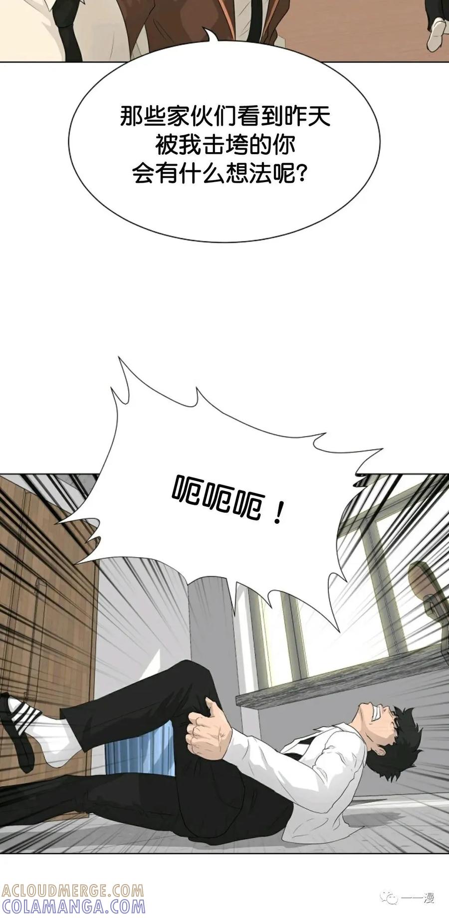 《触发人生》36 第10页