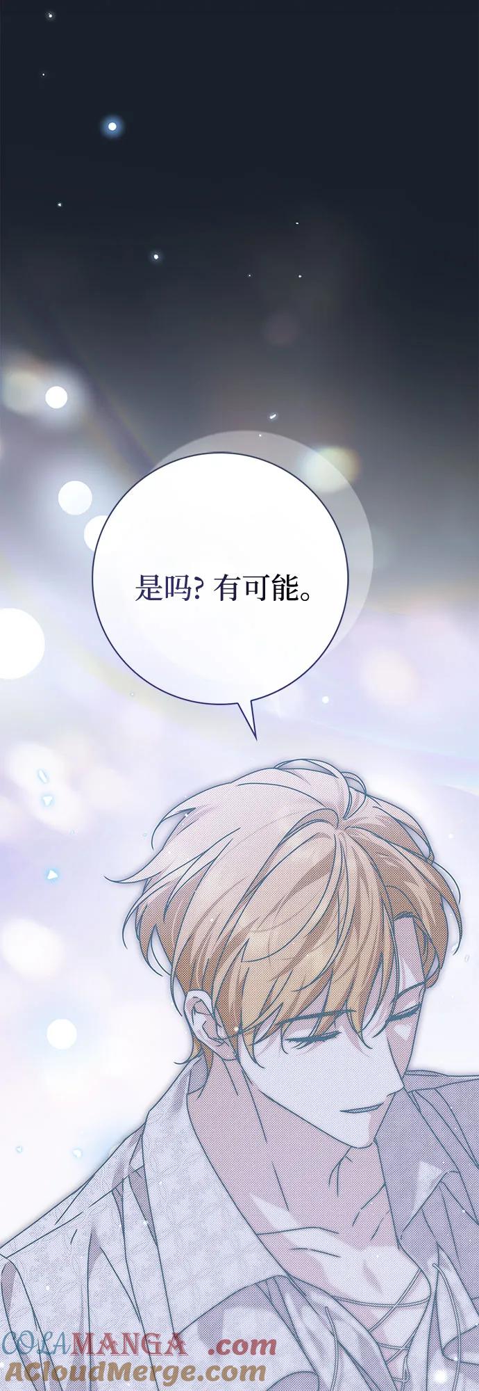 《伯爵家的神秘侍女》第36话 第52页