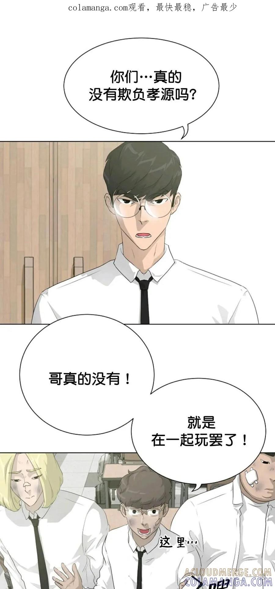 《触发人生》36 第1页