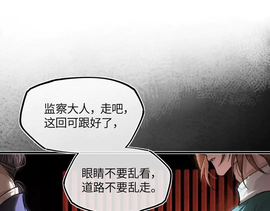 意中人 第三十一话 断绝 第56页