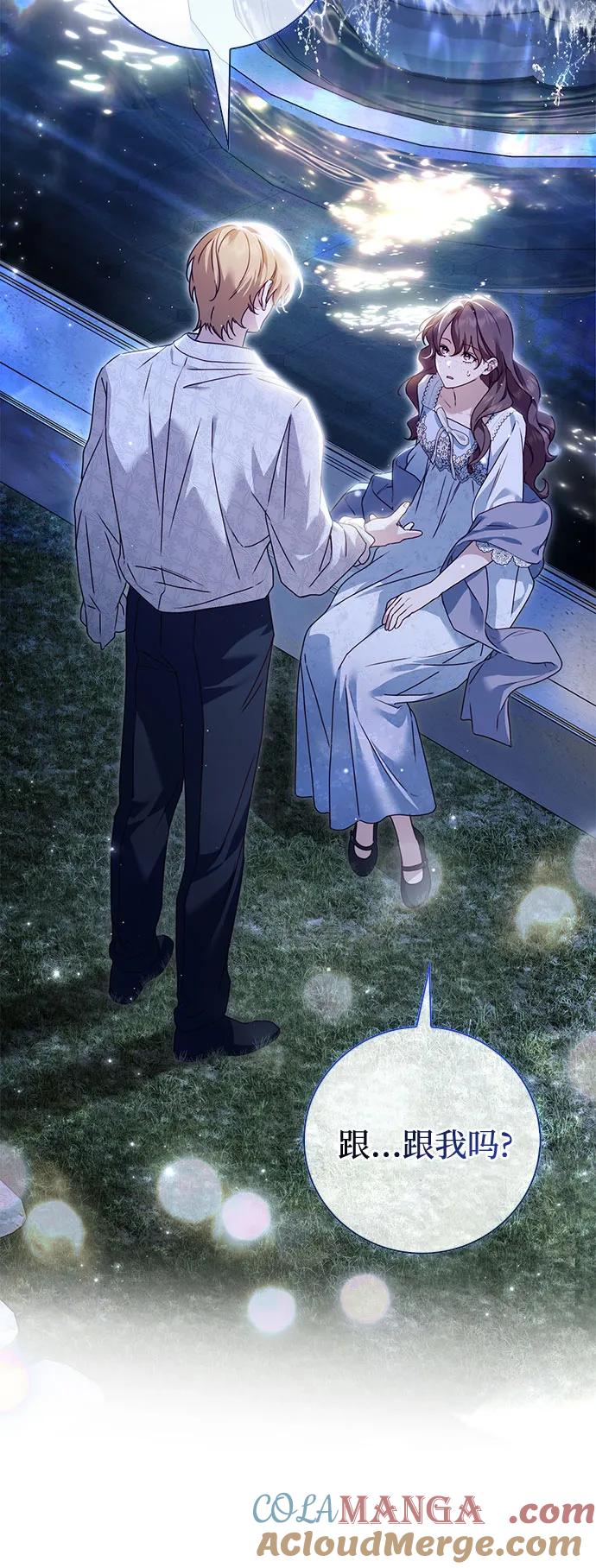《伯爵家的神秘侍女》第36话 第34页