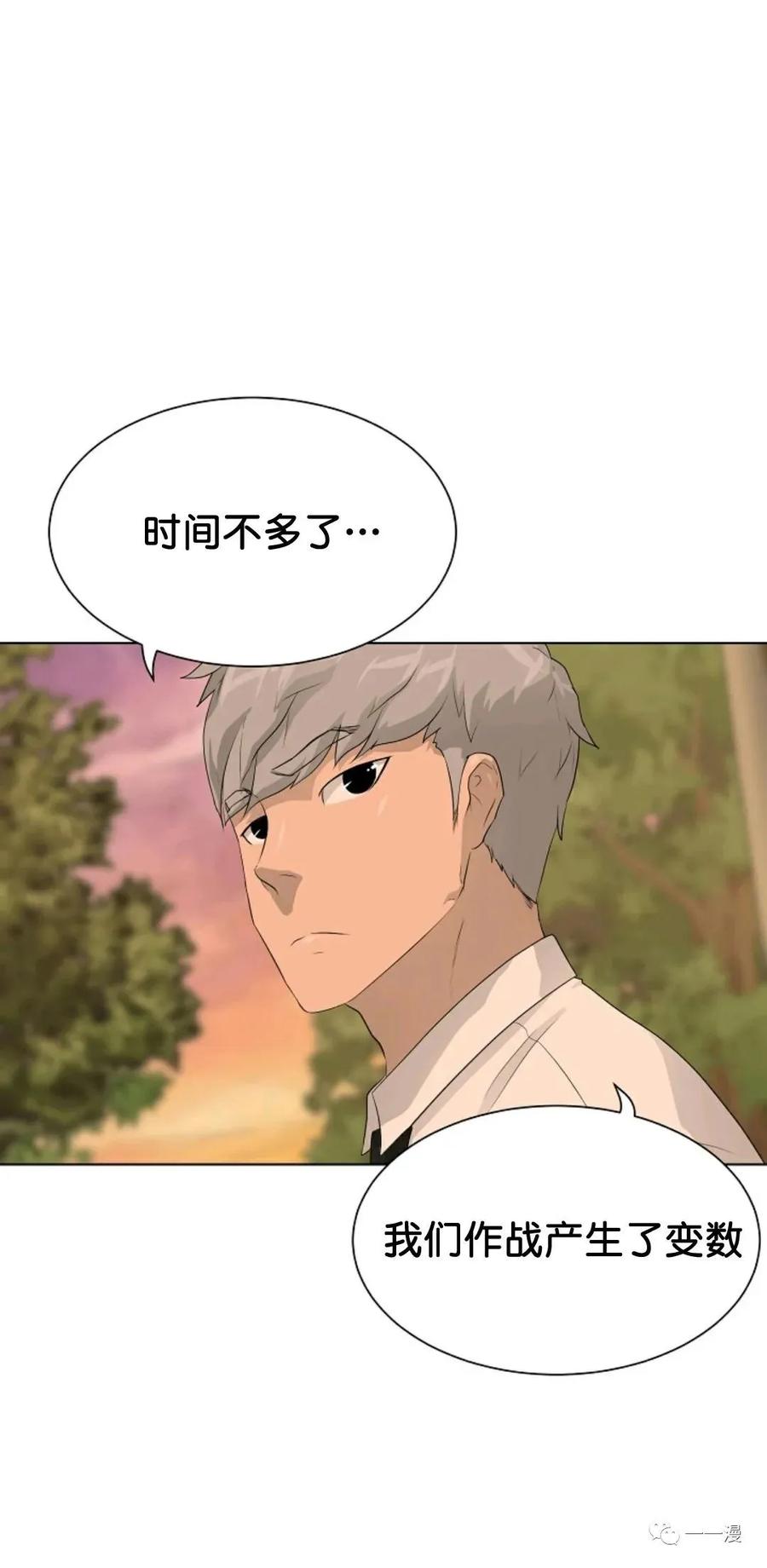 《触发人生》36 第6页