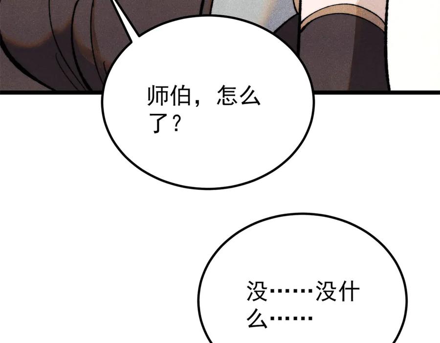 《万古最强宗》367 我即万物！ 第106页