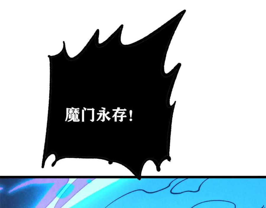 《万古最强宗》368 人点烛，鬼吹灯 第80页