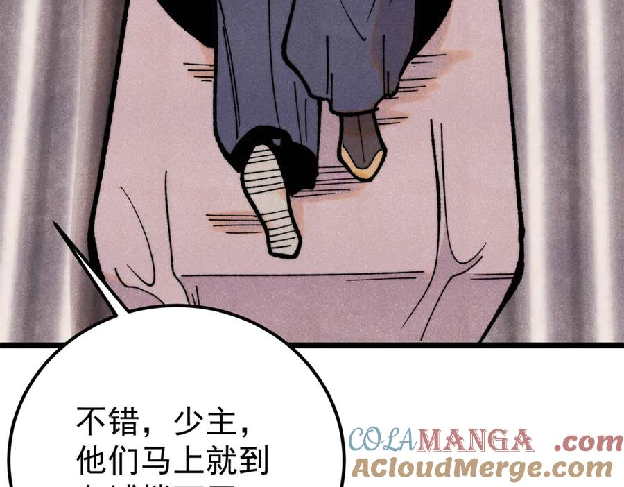《万古最强宗》370 很别致的登场方式 第25页
