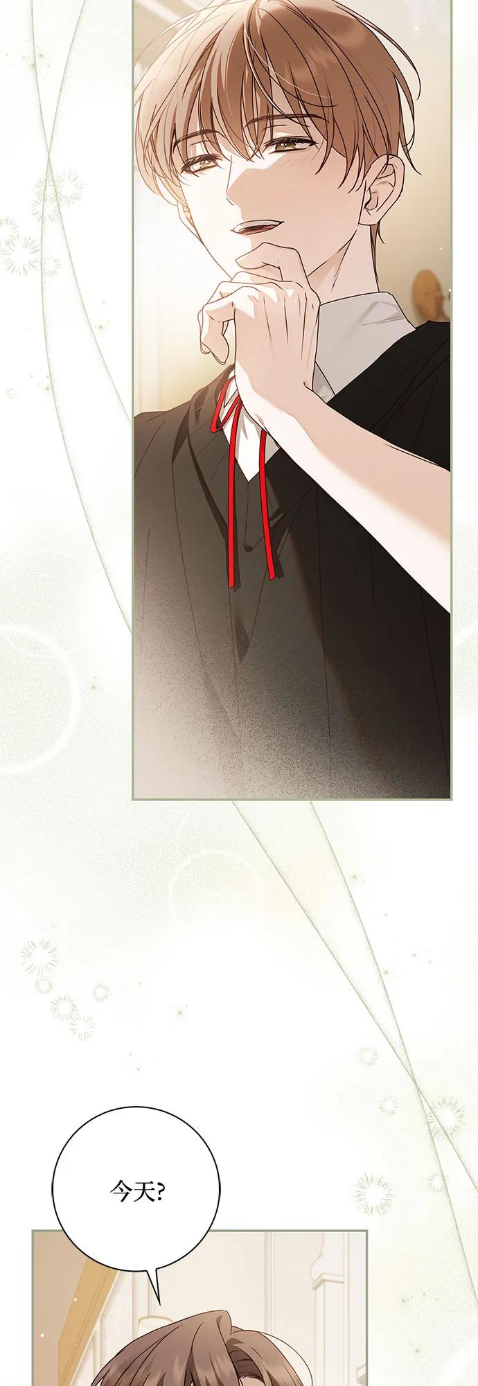 《伯爵家的神秘侍女》第39话 第53页