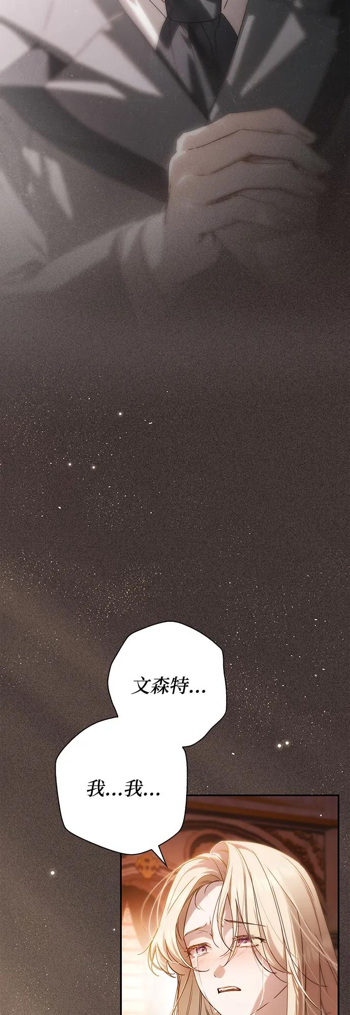 《伯爵家的神秘侍女》第39话 第3页