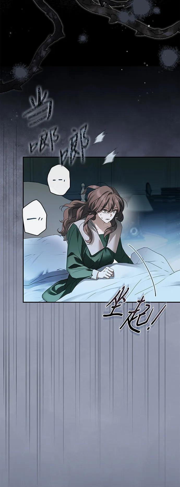 《伯爵家的神秘侍女》第39话 第23页
