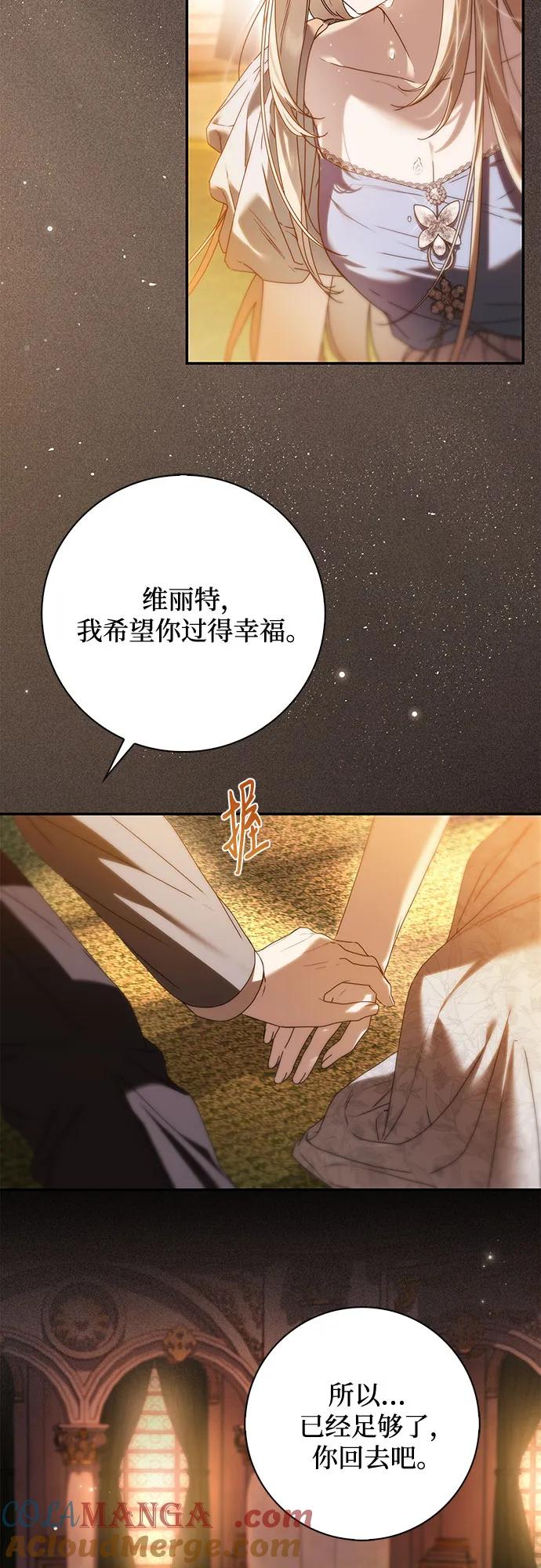《伯爵家的神秘侍女》第39话 第4页