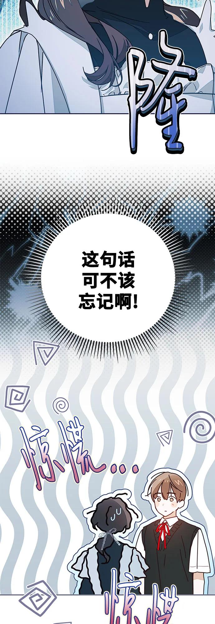 《伯爵家的神秘侍女》第39话 第50页