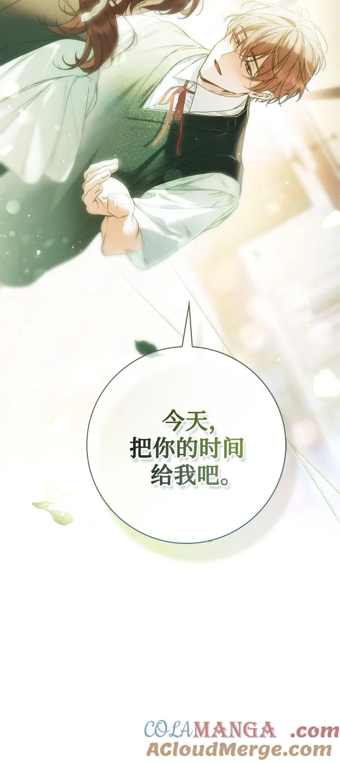 《伯爵家的神秘侍女》第39话 第55页