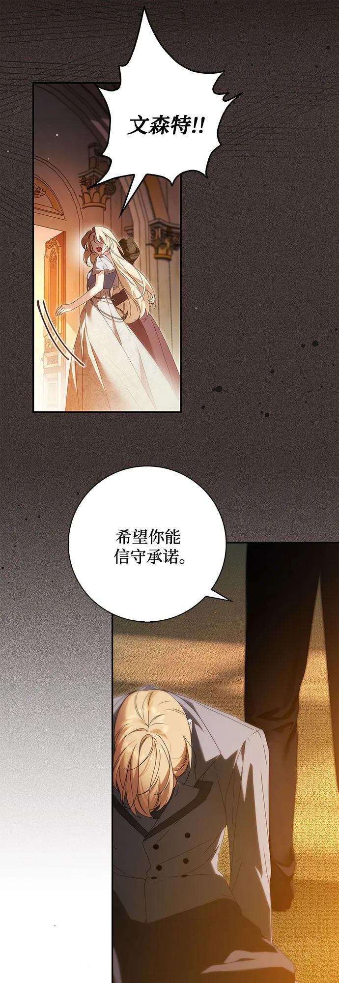 《伯爵家的神秘侍女》第39话 第6页