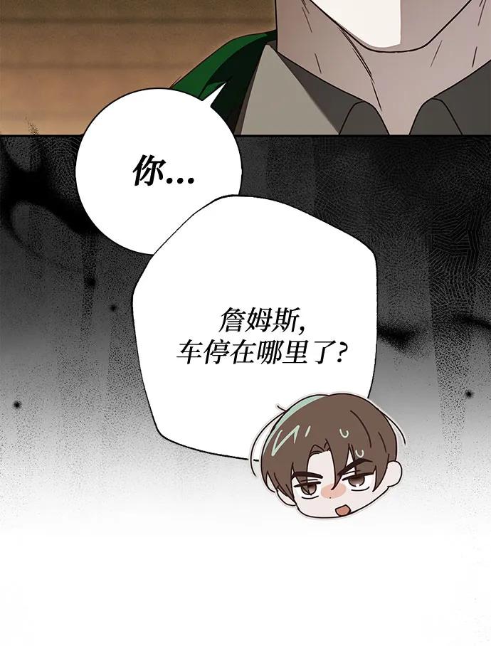 《伯爵家的神秘侍女》第39话 第18页